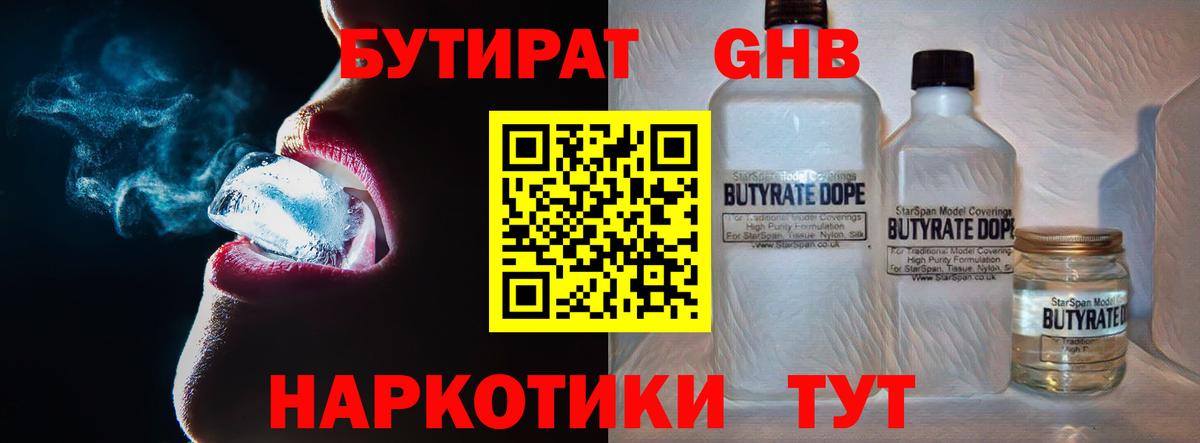 БУТИРАТ буратино Соликамск