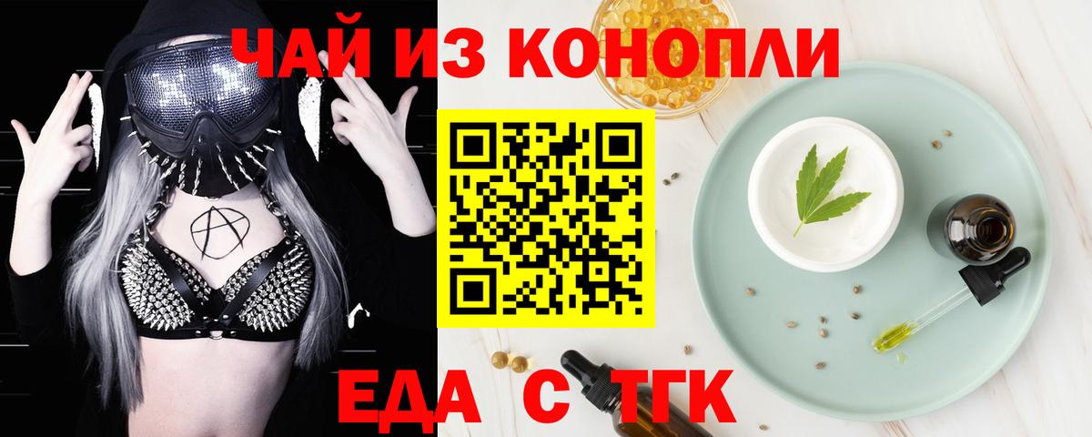 Соликамск  Печенье с ТГК конопля  Вход с VPN 