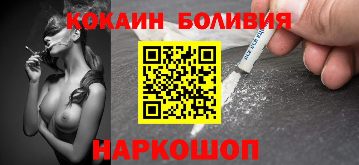 Кокаин FishScale Соликамск