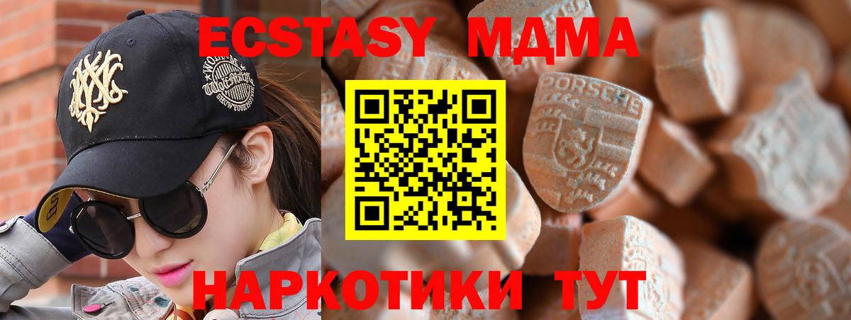 Соликамск  МЕГА как войти  Ecstasy таблы  Вход с VPN  Ecstasy 99% 