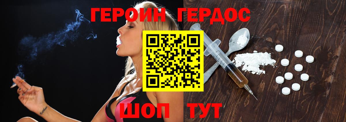 Героин Heroin Соликамск