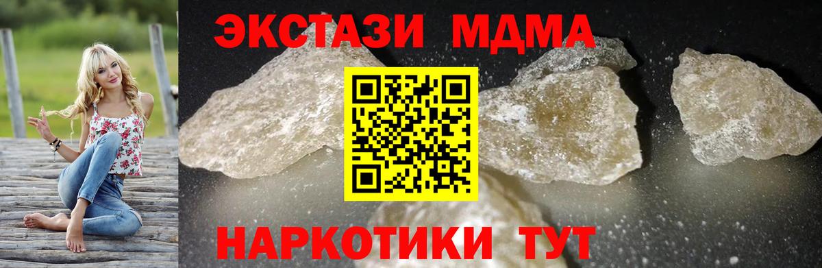 Соликамск  MDMA кристаллы  MDMA  Вход с VPN  MDMA кристаллы 