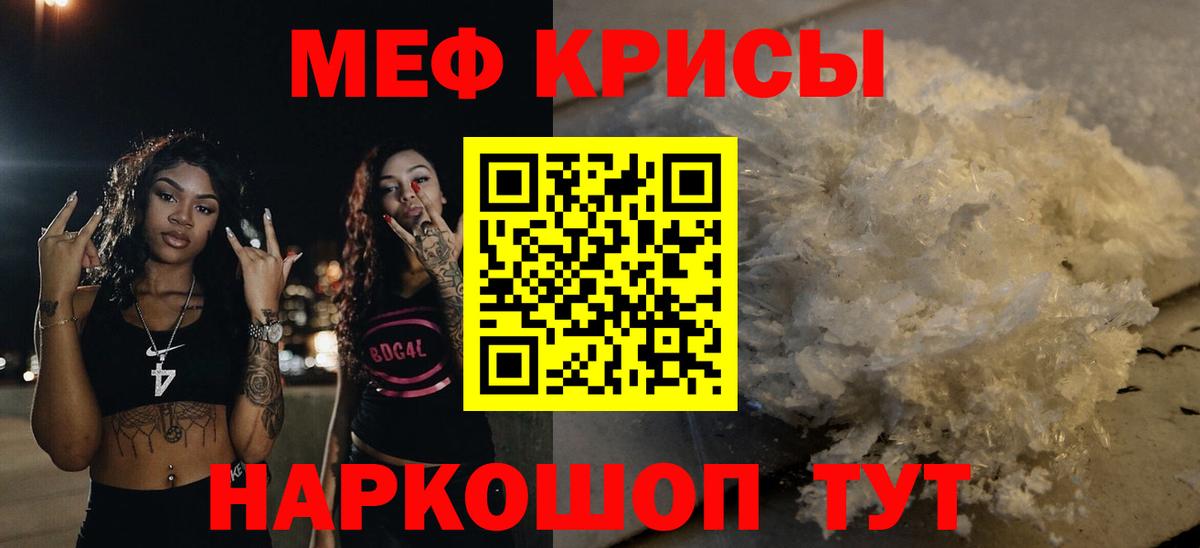 Меф мяу мяу Соликамск