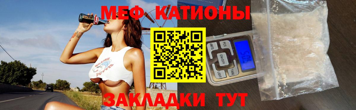 МЯУ-МЯУ  МЕФ мука  Вход с VPN  Меф мука  Соликамск 
