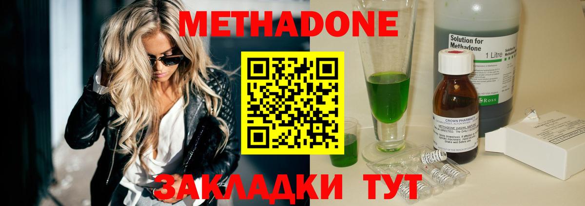 Соликамск  Метадон белоснежный  Вход с VPN 