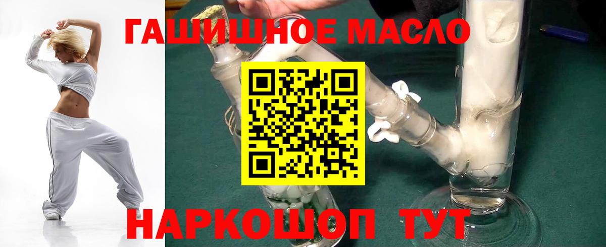 ТГК вейп  ТГК концентрат  Вход с VPN  Соликамск 